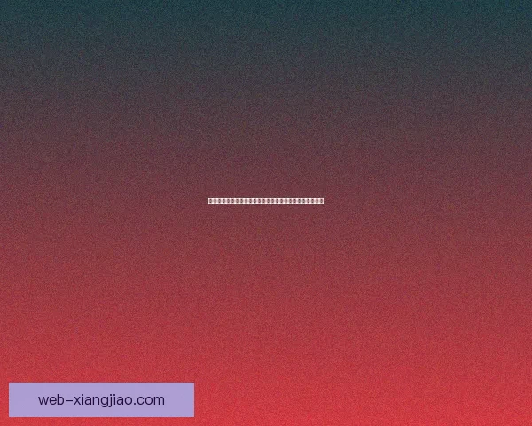 哔咔哔咔漫画：你的专属二次元精神食粮，解锁无限可能！