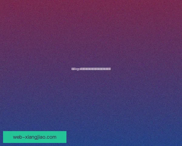 糖心logo官网：玩转创意，设计无限，让你的品牌闪耀